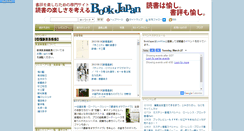 Desktop Screenshot of bookjapan.jp