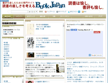 Tablet Screenshot of bookjapan.jp